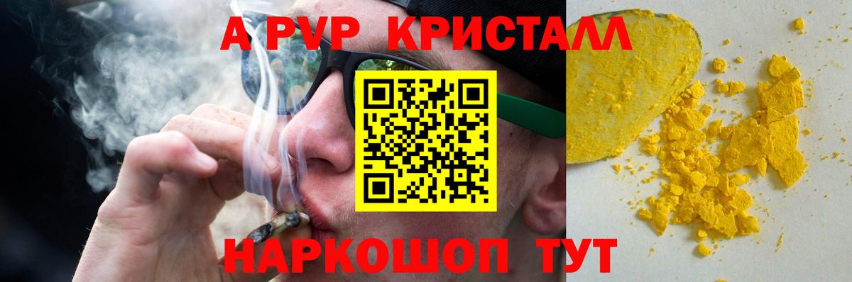 Alpha-PVP мука Воркута