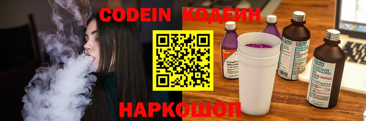 Кодеиновый сироп Lean напиток Lean (лин)  Кодеин напиток Lean (лин)  как найти закладки  Воркута  Вход с VPN 