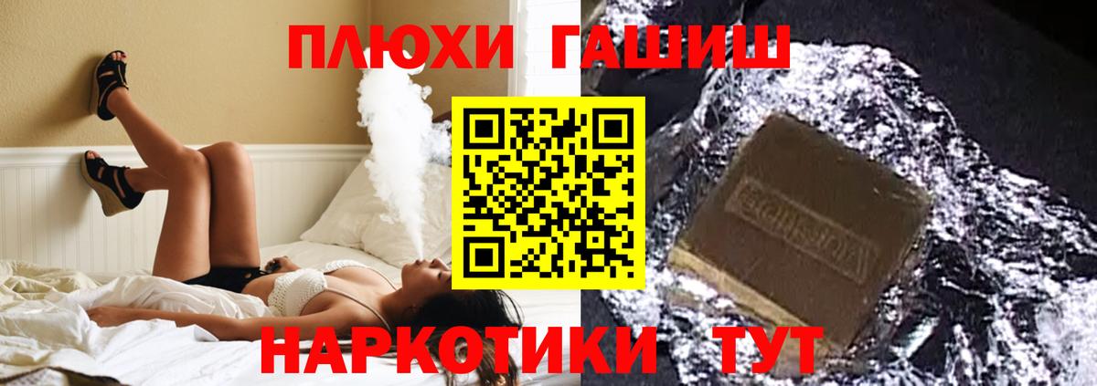 Воркута  ГАШ Premium  ГАШ  ГАШ убойный  Вход с VPN 