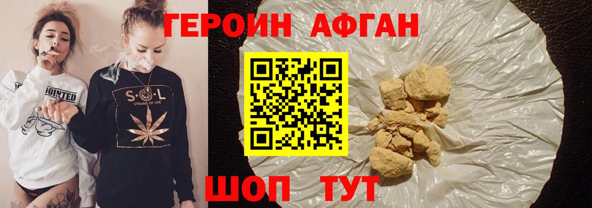 Героин хмурый  Вход с VPN  Воркута 