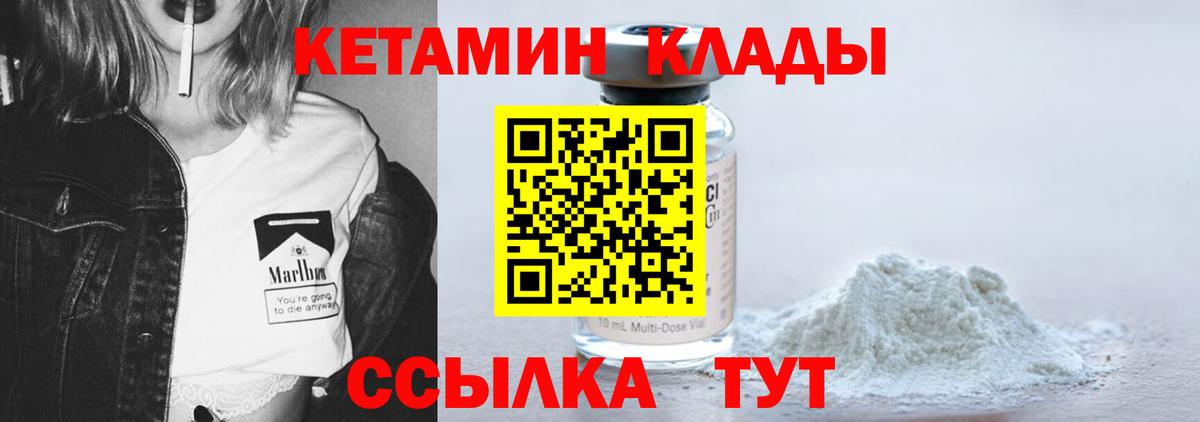КЕТАМИН ketamine  КЕТАМИН ketamine  Вход с VPN  Воркута 