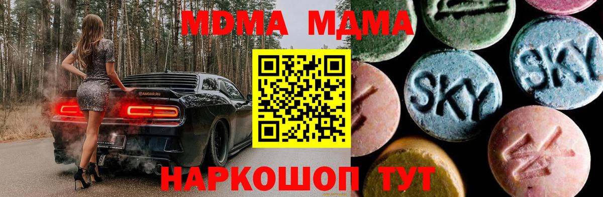 МДМА молли Воркута