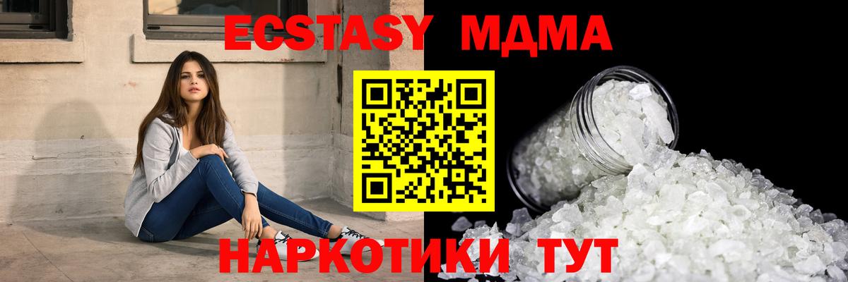 Воркута  MDMA crystal  МДМА  Вход с VPN  МДМА crystal 
