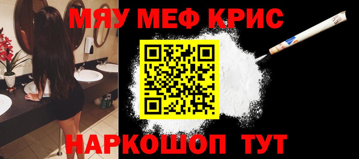 Воркута  МЕФ кристаллы  МЕФ мяу мяу  Меф  Меф  Вход с VPN 
