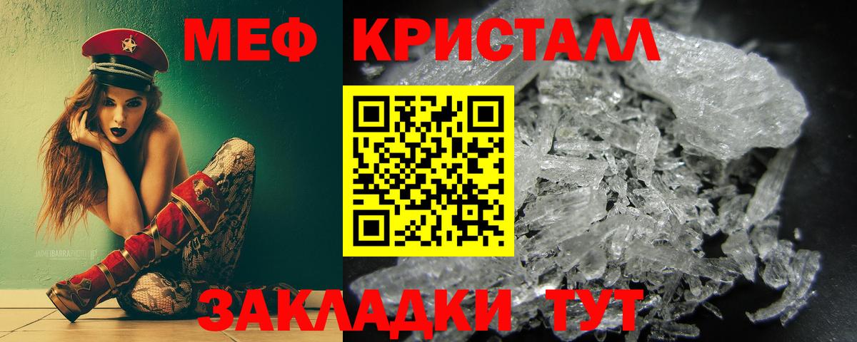 Меф мяу мяу кристаллы Воркута