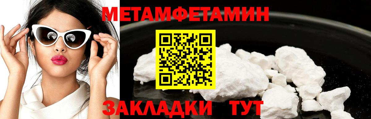 Первитин Methamphetamine  Вход с VPN  Первитин Methamphetamine  Первитин  Воркута 