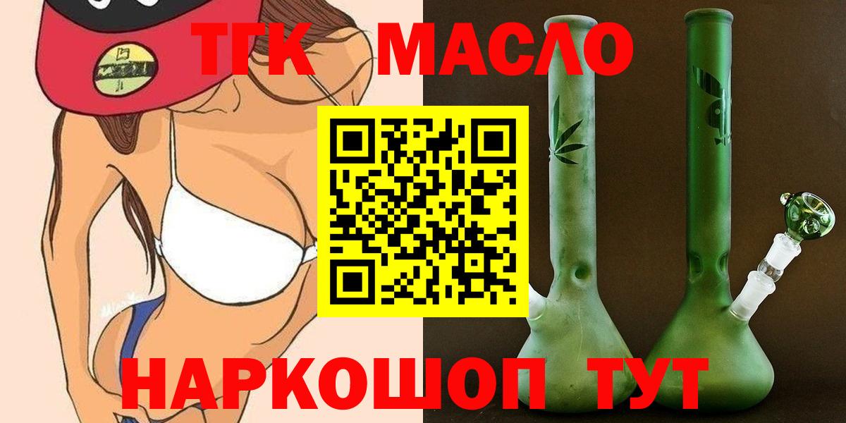ТГК вейп Воркута