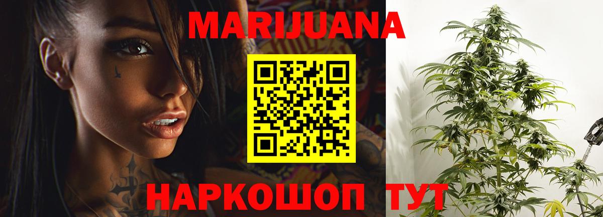 Канабис LSD WEED  Бошки Шишки Ganja  Вход с VPN  Воркута  Каннабис THC 21% 